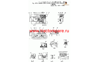 PLATE, OPERATING,PLATE, OPERATING,LEVER OPERATOR'S SEAT,PLATE, OPERATING,SEAT